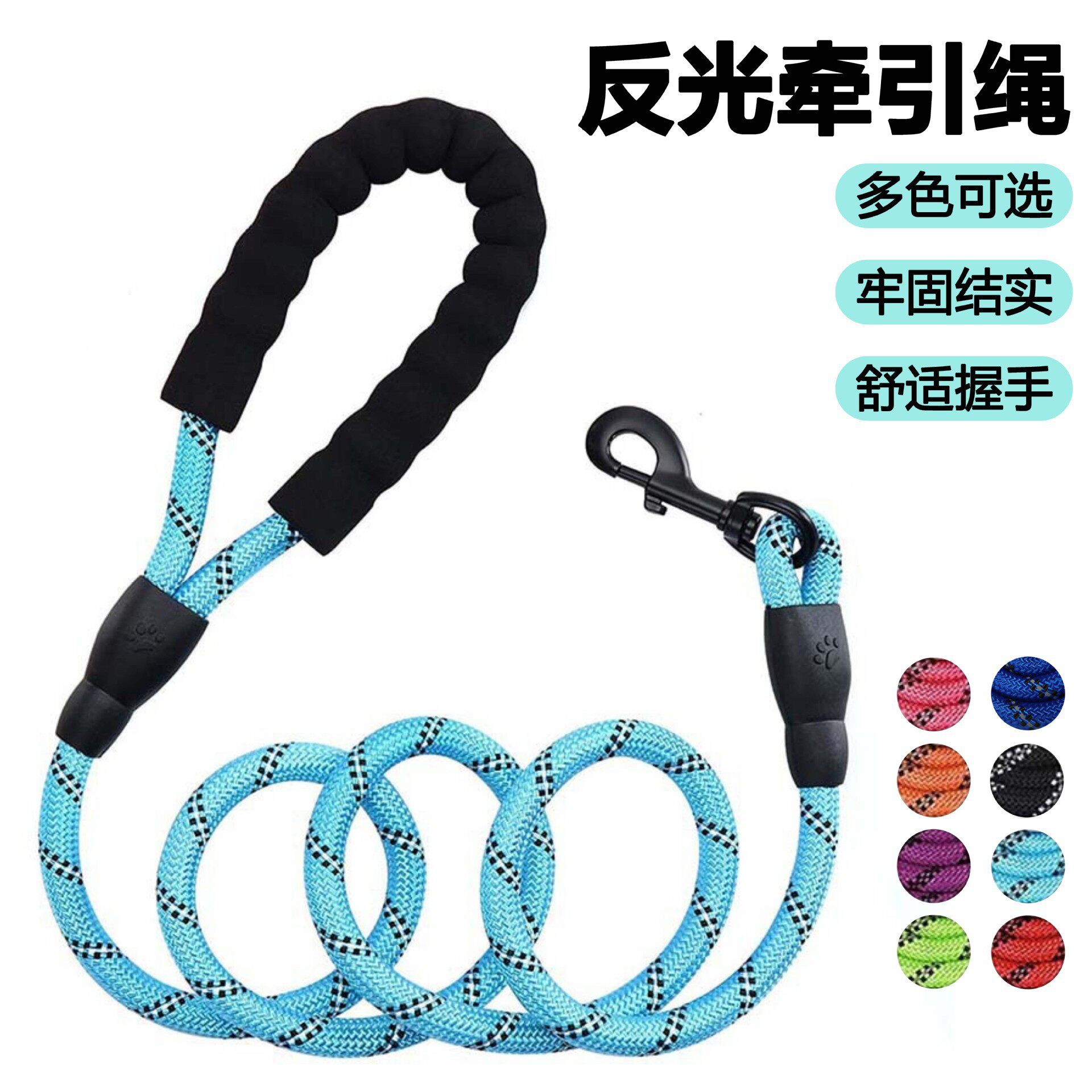 爆款宠物牵引绳防爆反光狗链子遛狗绳大中型犬狗狗牵引绳宠物用品