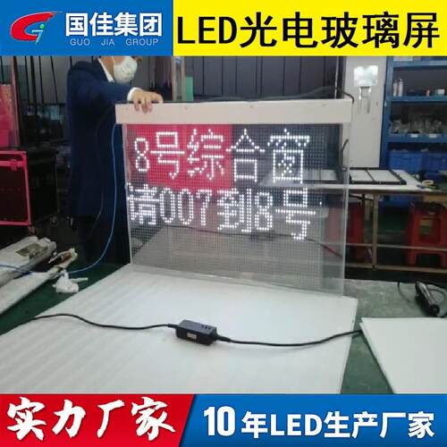 P8光电玻璃屏LED智能玻璃屏玻璃幕墙透明屏玻璃屏