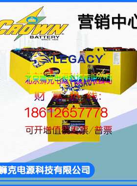 美国CROWN蓄电池12VGC  12V155AH精密仪器 移动设备 通讯系统电池