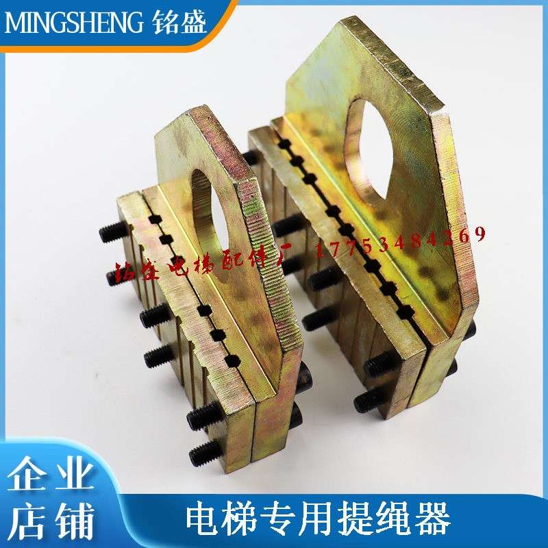 钢丝绳防滑夹板加厚夹绳器夹紧器固定器收放绳器夹电梯专用提绳器