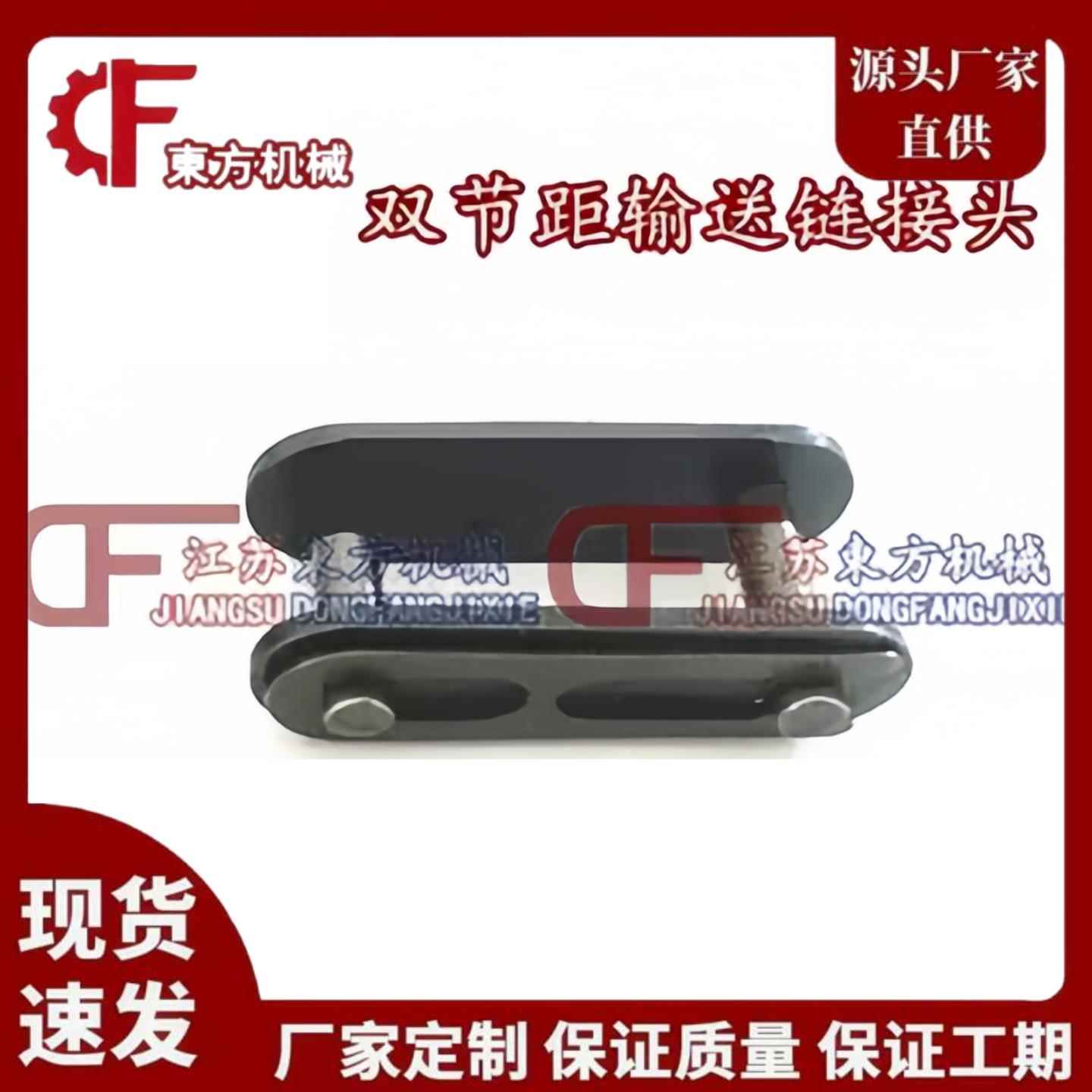 输送链C208BLC210ALC212CLC216ALC20ALC224ALC232A双节距链扣接头