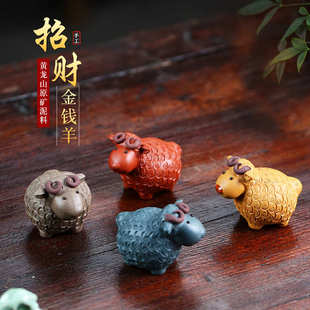 宜兴紫砂茶宠招财金钱羊摆件十二生肖小绵羊创意雕塑茶玩可养代发