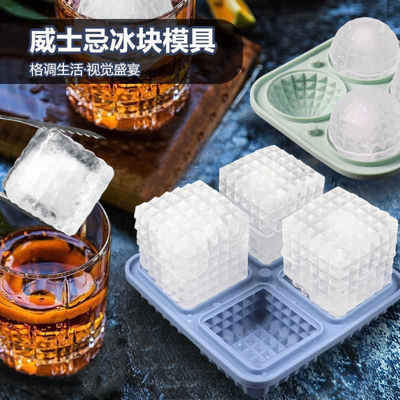 LX硅胶格冰冰球模具威士忌冰格模具冰手雷冰球家用棱形冰块模格具