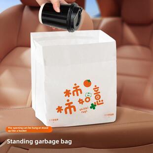 车载垃圾袋站立式粘贴立式可站立车用一次性垃圾桶汽车内用便捷挂