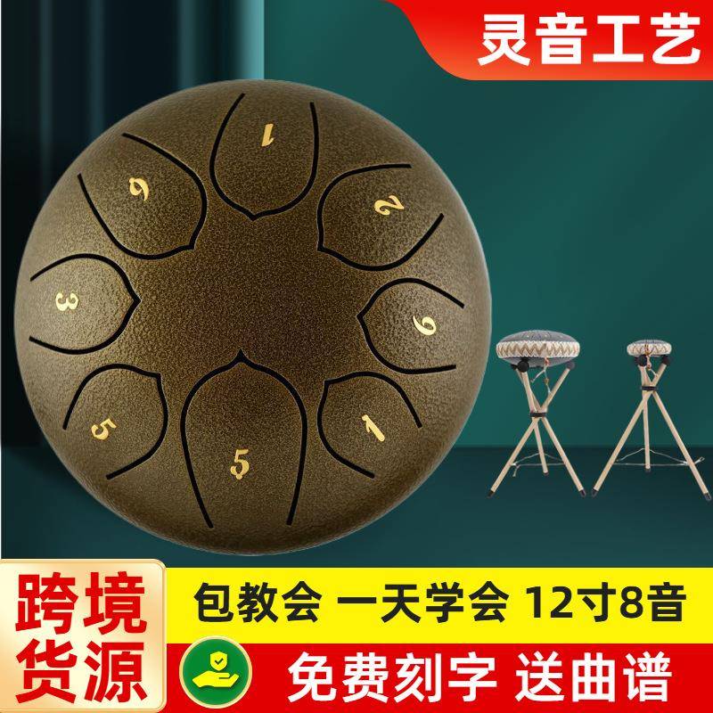 儿童鼓手碟鼓打击乐器忘忧鼓厂家现货供应空灵鼓12寸8音钢舌鼓