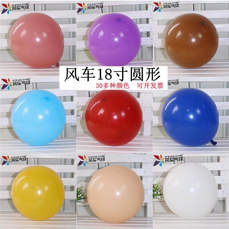 风车气球18寸圆形乳胶纯白复古粉墨蓝牛油果绿黄桔色加厚装饰布置,节庆用品/礼品,气球,淘宝优惠券,粉丝福利购,淘宝优惠卷
