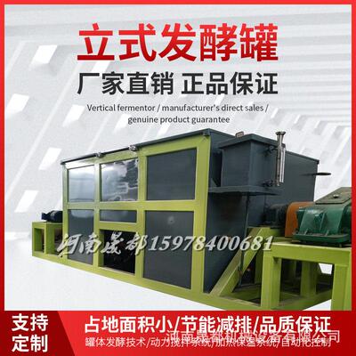 厂家直销猪粪牛粪资源化处理发酵大型卧式发酵