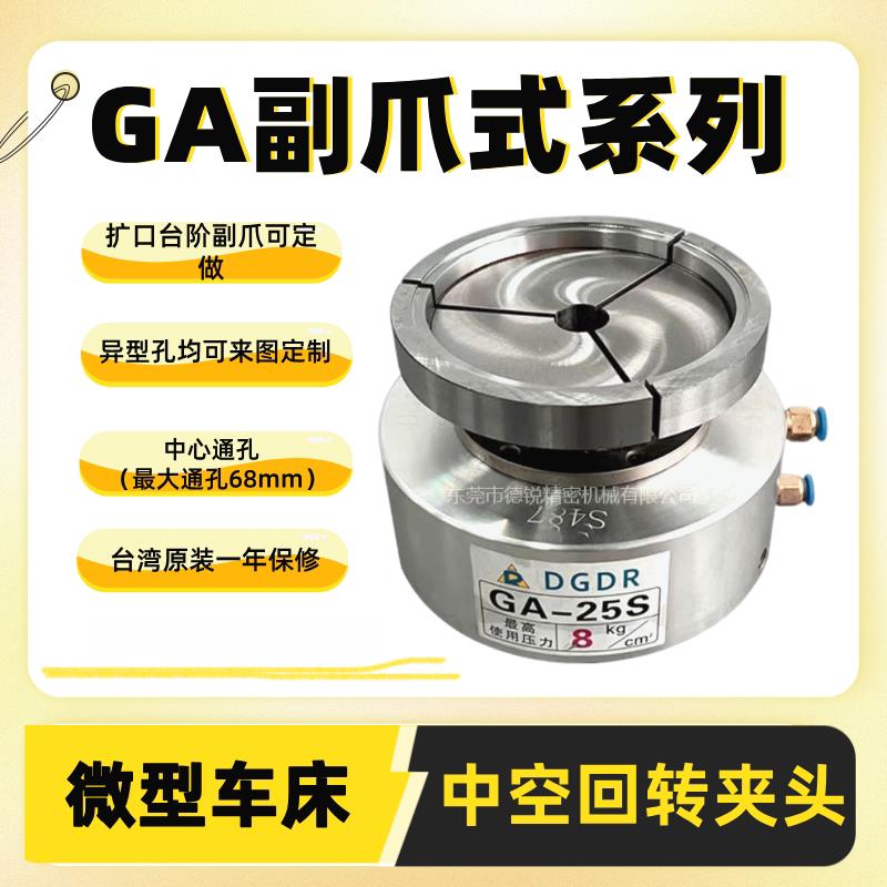 中国台湾省机械手气动夹头 GA40打磨喷涂卡盘自动化车床旋转夹头
