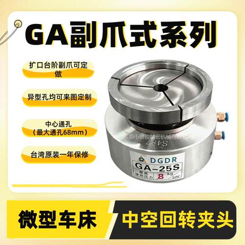 中国台湾省机械手气动夹头 GA40打磨喷涂卡盘自动化车床旋转夹头