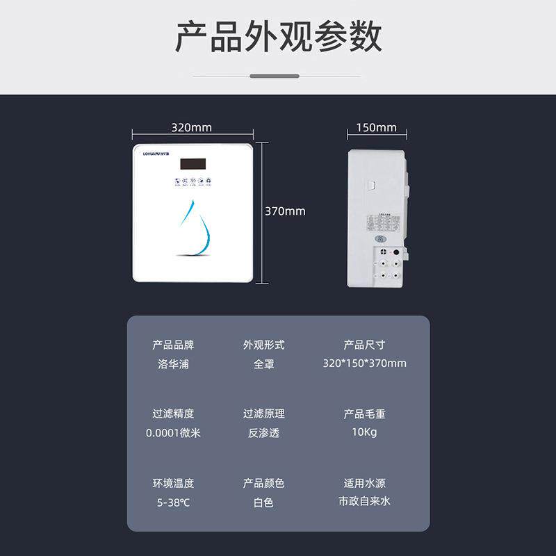 新款直销物联网净水器家用直饮智能租赁共享定时直饮机RO反渗透净