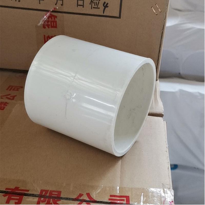 110直接75直接头管箍厂家生产销售PVC管材管件规格型号齐全