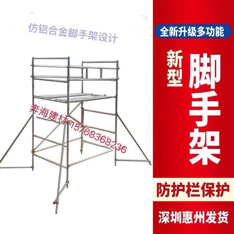 深圳厂家直销新型防护栏镀锌装修脚手架建筑工地龙门架移动门字架
