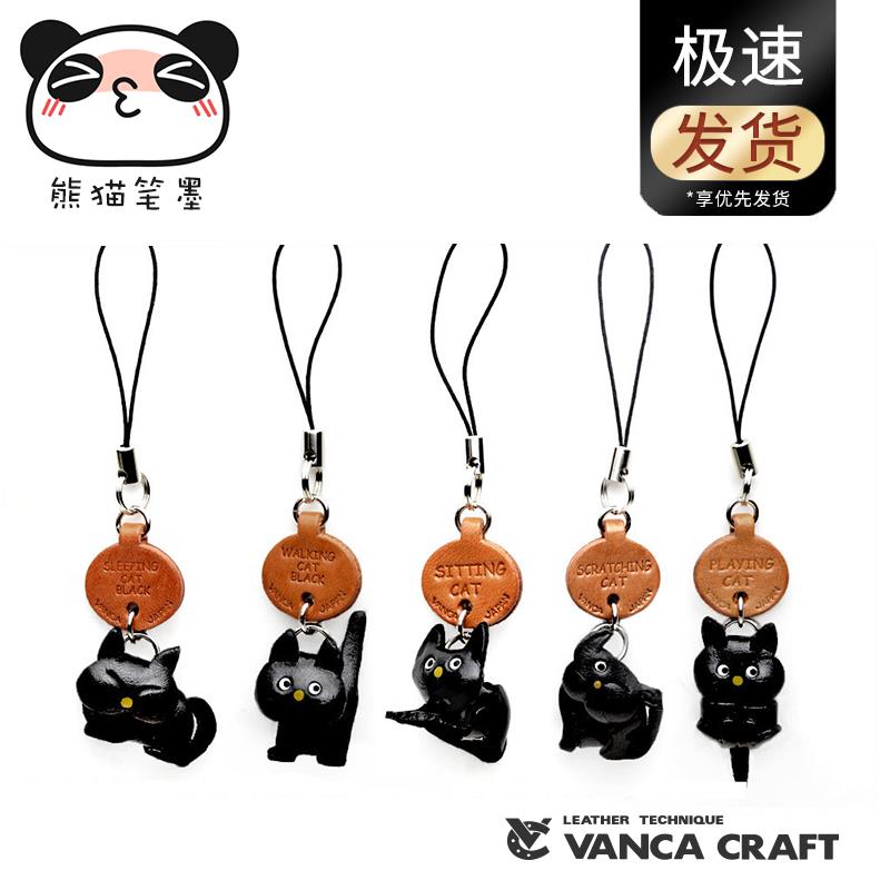 日本VANCA CARAFT革物语手工真皮猫咪系列挂件手账装饰挂件绳吊坠