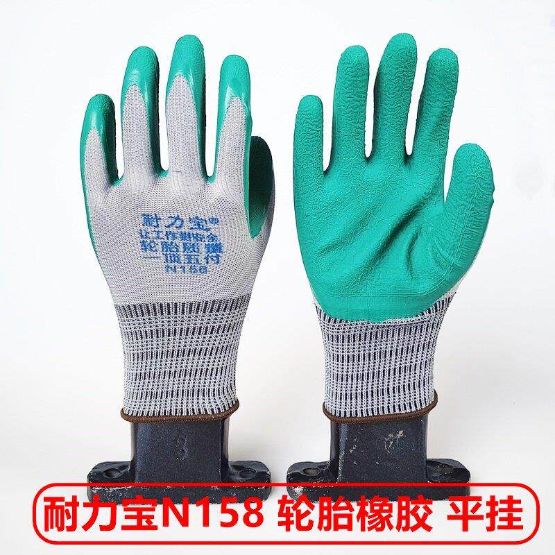 耐力宝N158平挂轮胎橡胶发泡耐磨手套 防滑透气工业机械矿山劳保