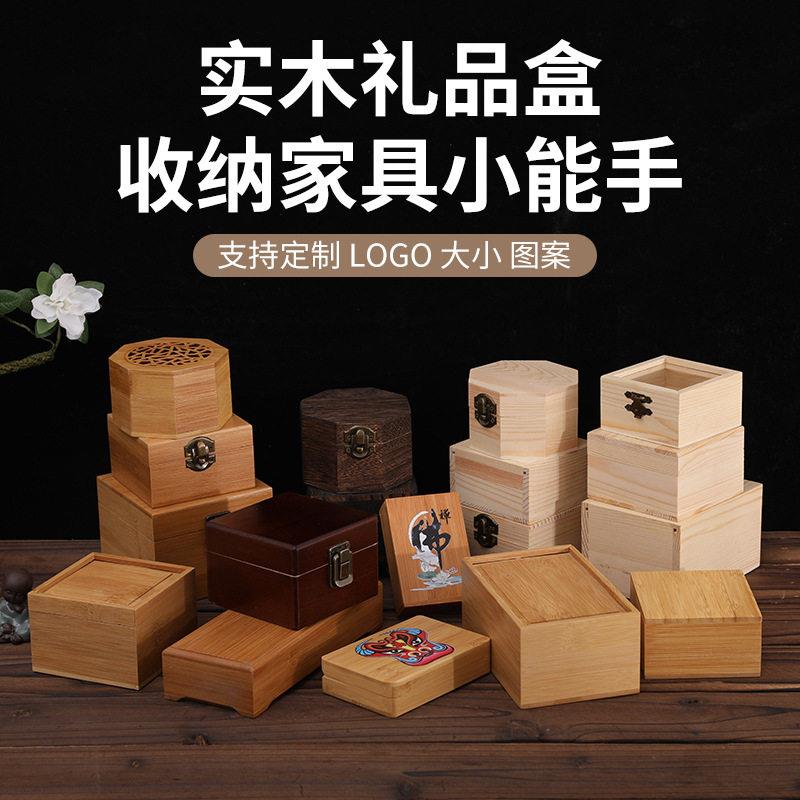 现货手工皂木盒松木抽拉盖盒小木盒礼品包装木盒竹木手工皂礼品盒