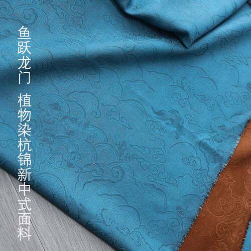 鱼跃龙门 杭锦 天然植物染100%桑蚕丝洋装面料 23姆140宽 雀蓝