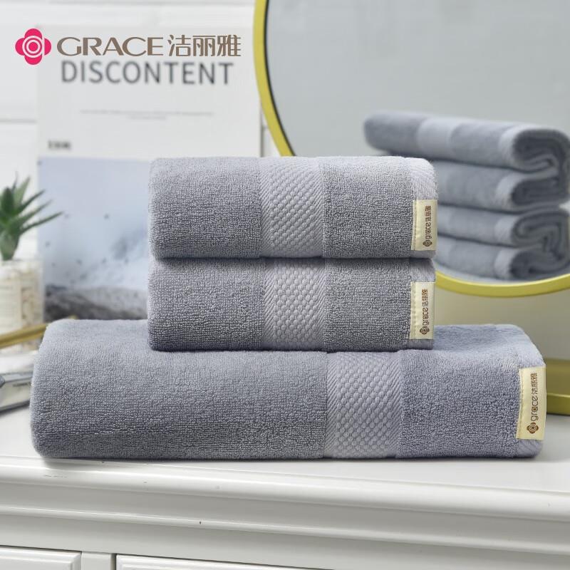 洁丽雅(Grace)浴巾家用A类纯棉1浴巾+2毛巾组合装 成人男女柔软