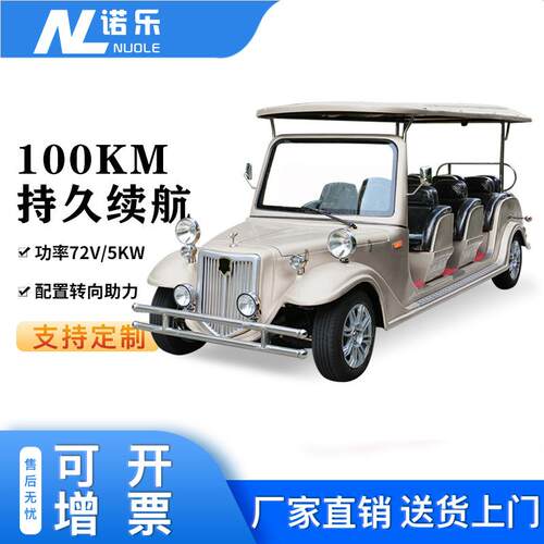 11座复古老爷车电动四轮景区观光酒店接待车物业售楼处看房车
