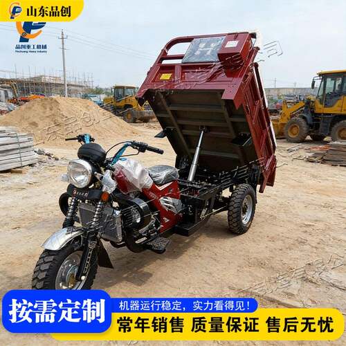 山区载货摩托三轮车 运输自卸车 Gasoline Motorized Tricycle