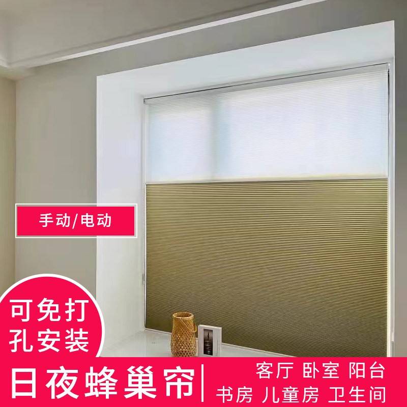电动拉珠循环全遮光不织布日夜帘蜂巢帘风琴帘遮阳隔热防晒蜂窝帘