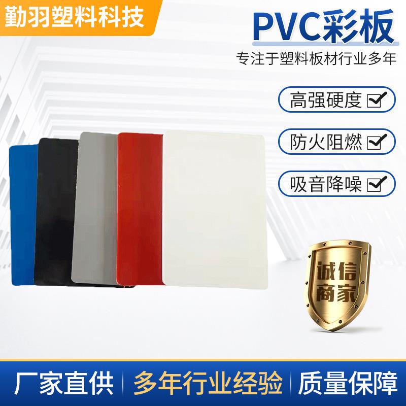 源头厂家pvc板切割工程塑料胶板雕刻阻燃耐酸防水塑料板材pvc板