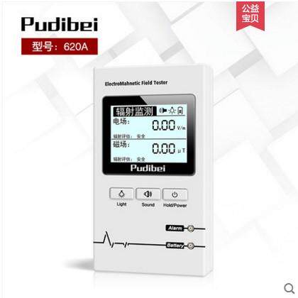 高档普蒂贝孕妇磁试辐射测仪电家用电磁波高压线核辐射监检测量仪