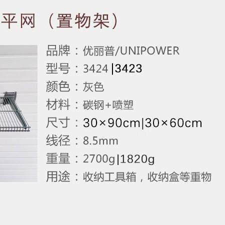 厂家直供金属置物架车库用挂架铁丝网板层板网架槽板通用平网支架