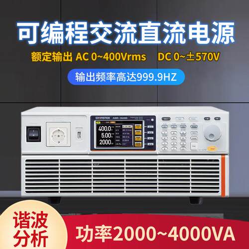 固纬ASR-3200/3300可编程线性交流/直流电源ASR-3400前后输出