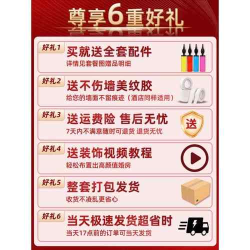 婚房布房套装结婚装饰男方婚礼新女彩言方卧室全套婚置庆用品大房