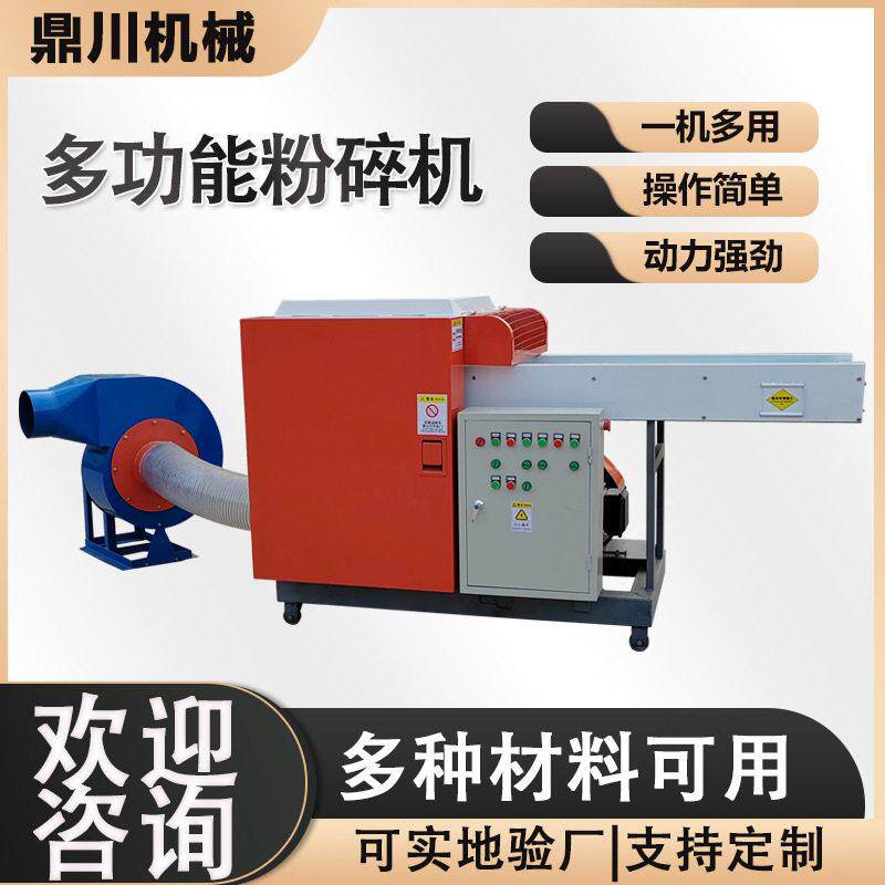 环纺纱粉碎机 化纤丝剪切机 玻璃纤维切断机 运行平稳 节能环保