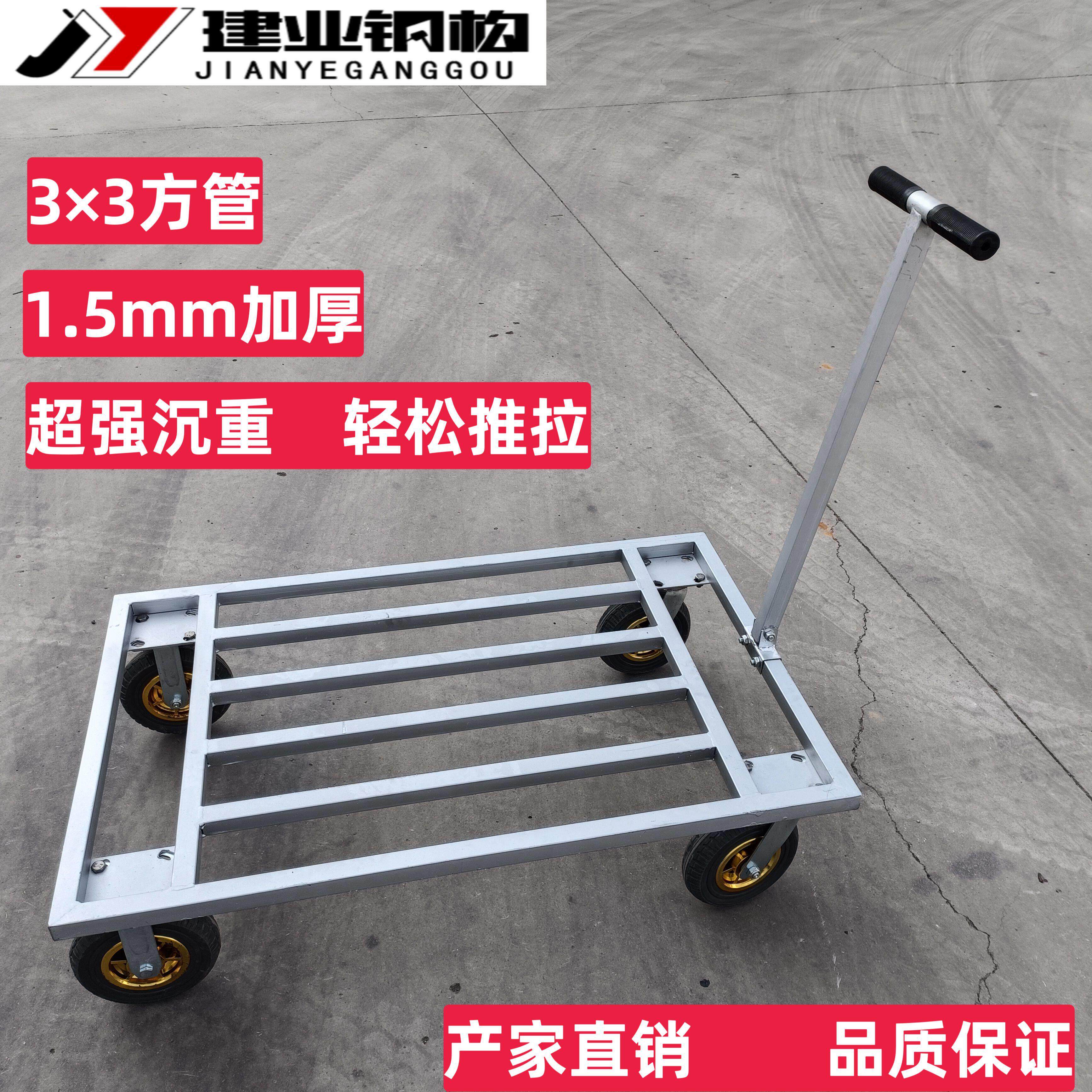 平板车可携式方管车拉货搬运车加长推车载重王大号折叠手推车推货