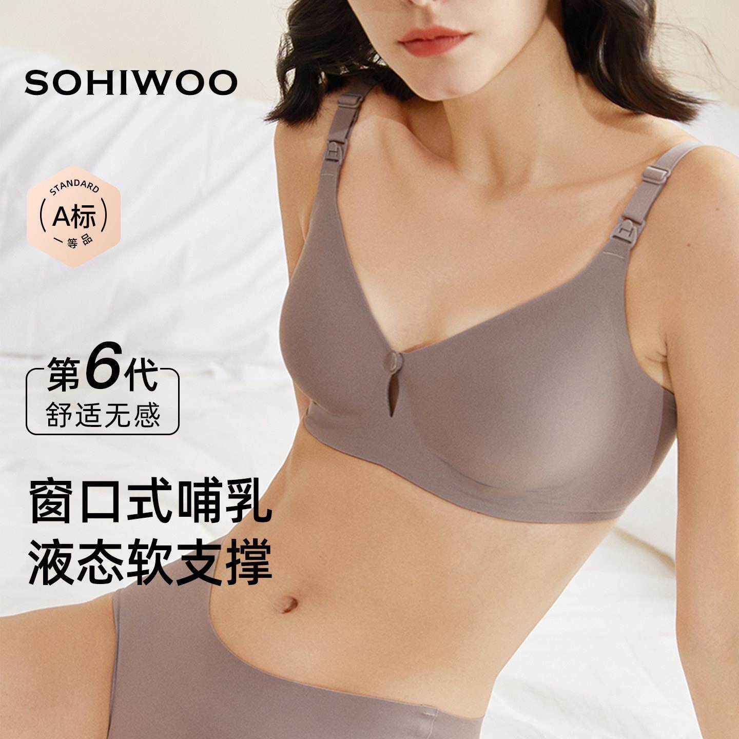 sohiwoo前开扣孕妇哺乳内衣聚拢防下垂文胸孕期哺乳专用孕期大尺