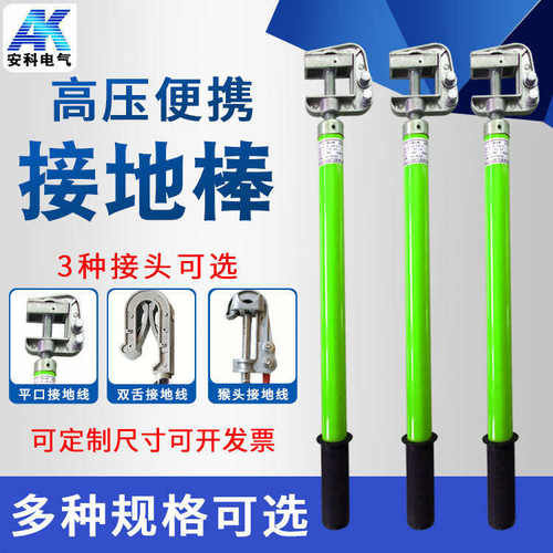 包夹棒 接地线5..软 低压铜线接地米1601米线棒平方配*04kv+43