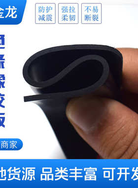黑色橡胶板 橡胶垫 绝缘橡胶板 绝缘胶垫 配电房用 绝缘橡胶板