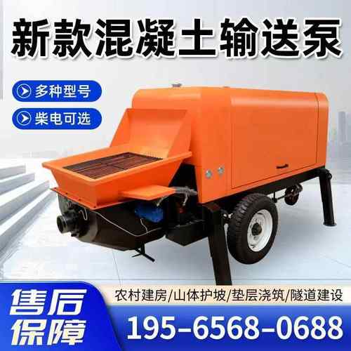 混凝土输送泵大骨料细石砂浆二次构造浇筑地泵卧式斜式柱泵上料机