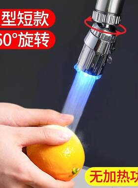 led水龙头温控七彩单色发光变色龙头灯led发光水嘴起泡器外接水嘴