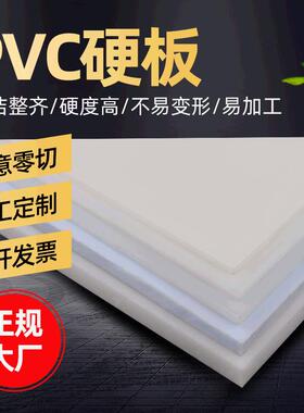 pvc白色灰色硬板1-30mm厚度白色pvc板pvc硬板量大可优惠环保型