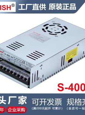 深圳明伟S-400W-24V16.6A开关电源220转12V36v48伏直流变压器110V