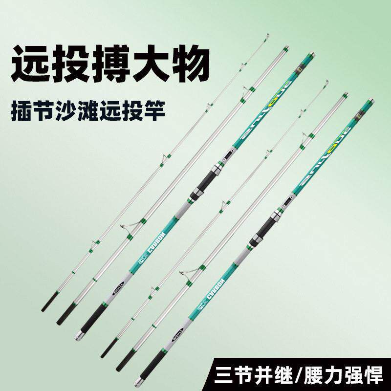厂供货三色插节沙滩竿钓鱼竿插接杆筏竿筏杆沙滩并继远投竿