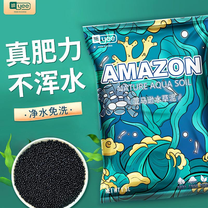 yee鱼缸水草泥底砂造景草缸底沙净水陶粒砂不浑水种植亚马逊基肥
