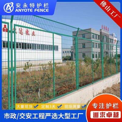 广州护栏网生产厂家东莞工业区外墙防护隔离网栏价格