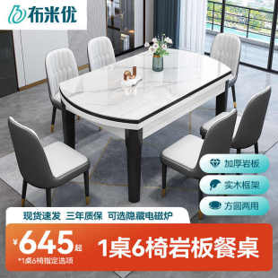 Y禊4岩板餐桌家用方圆两用组合简约中小户型折叠伸缩吃饭桌子跳台