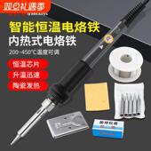 烙铁套装 可调温智能恒温电烙铁60W焊接工具10件套教学花盆 内热式