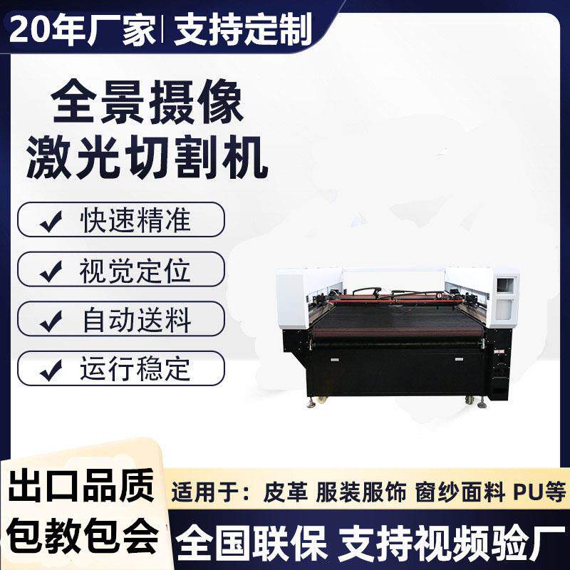 双头CO2激光切割机1.3*9米150瓦二氧化碳服装布料激光切割机