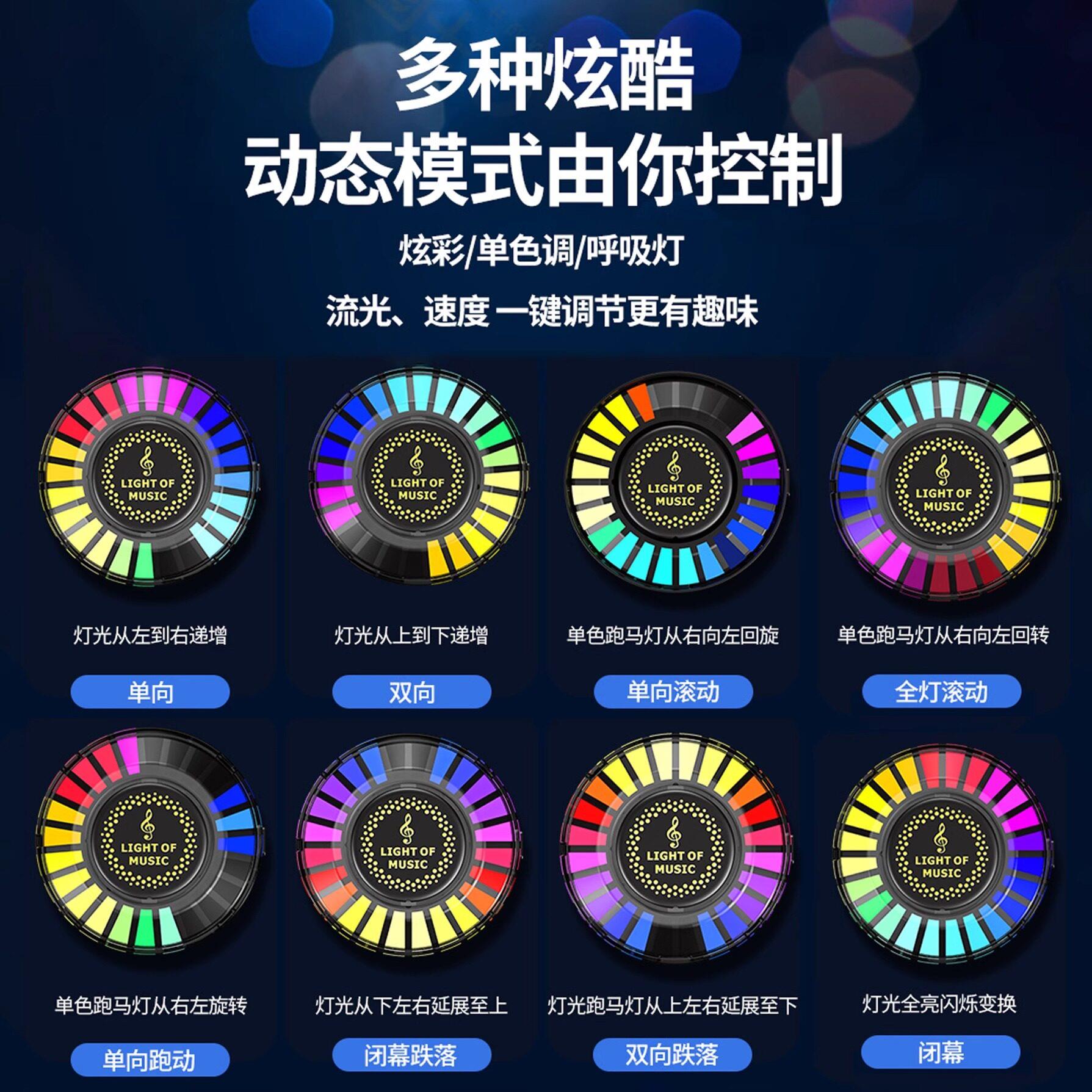 车载汽车内气氛灯音乐拾音声控节奏高级感香薰USB星空顶免接线