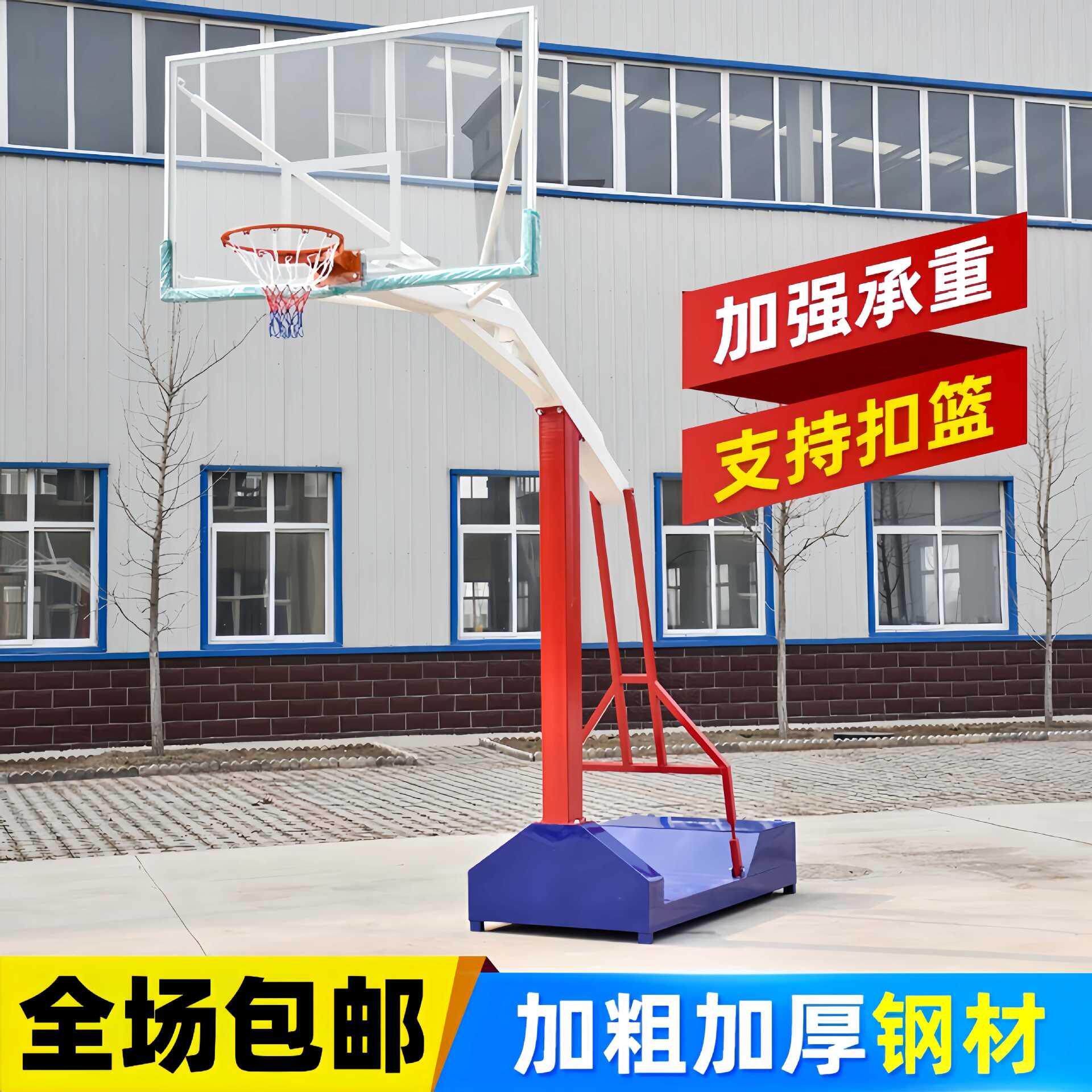 户外篮球架凹箱训练体育场馆比赛用室内篮球框架加厚钢材多功能