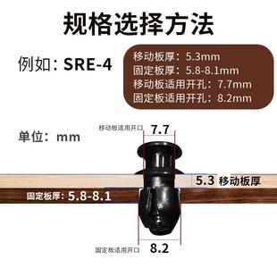 尼龙铆钉SRR SRE子母扣固定扣尼龙卡簧塑料钣金可拆卸线路 SRV