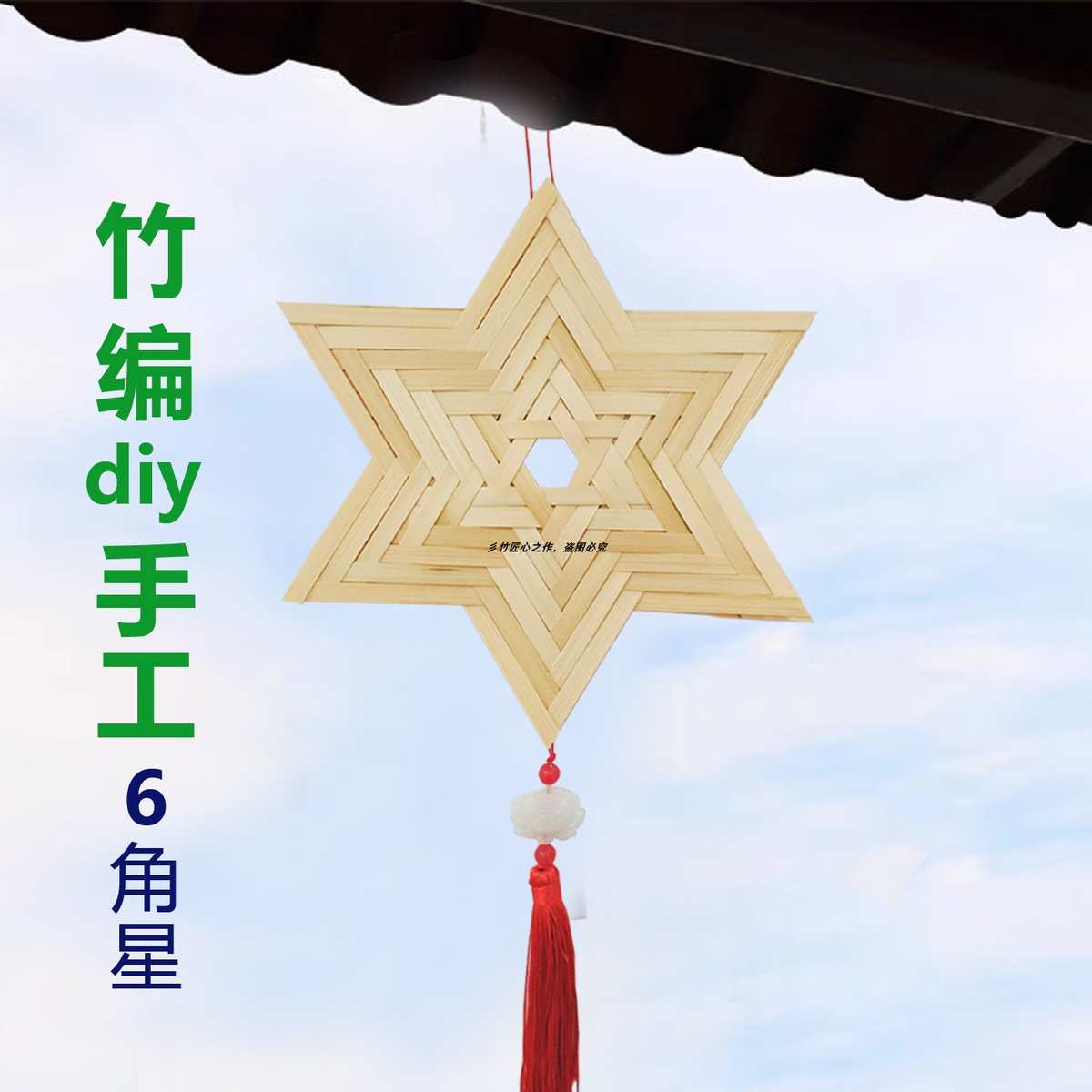 非遗手作竹编材料包DIY学生作业diy编织竹编制品竹条竹片竹子竹篾