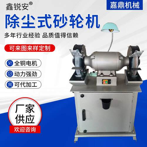 砂轮机大功率吸尘立体落地工业级除尘沙轮机抛光打磨除尘式砂轮机