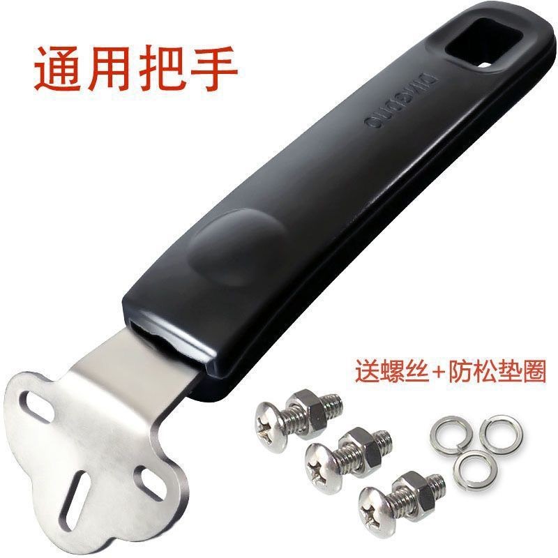 三孔炒锅把手锅配件防烫耐热电胶木通用马炒勺平底锅把手柄不锈钢